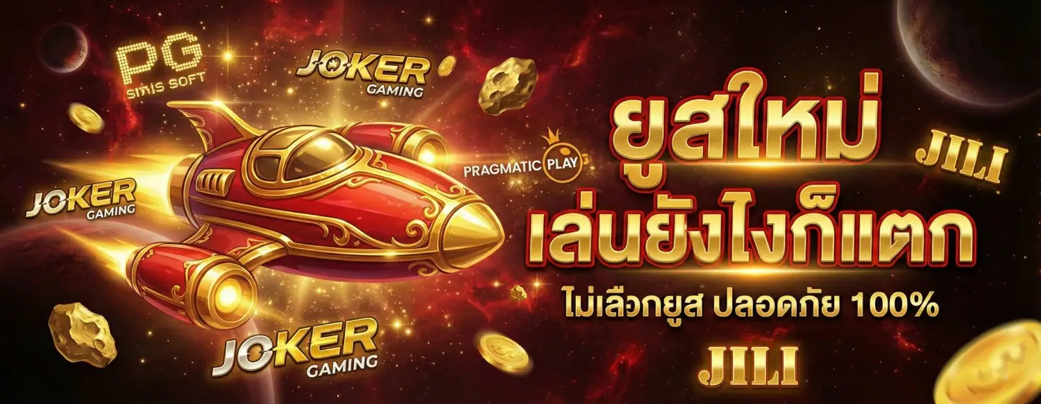 เล่น สล็อต ช่วง ไหน แตก ดี
